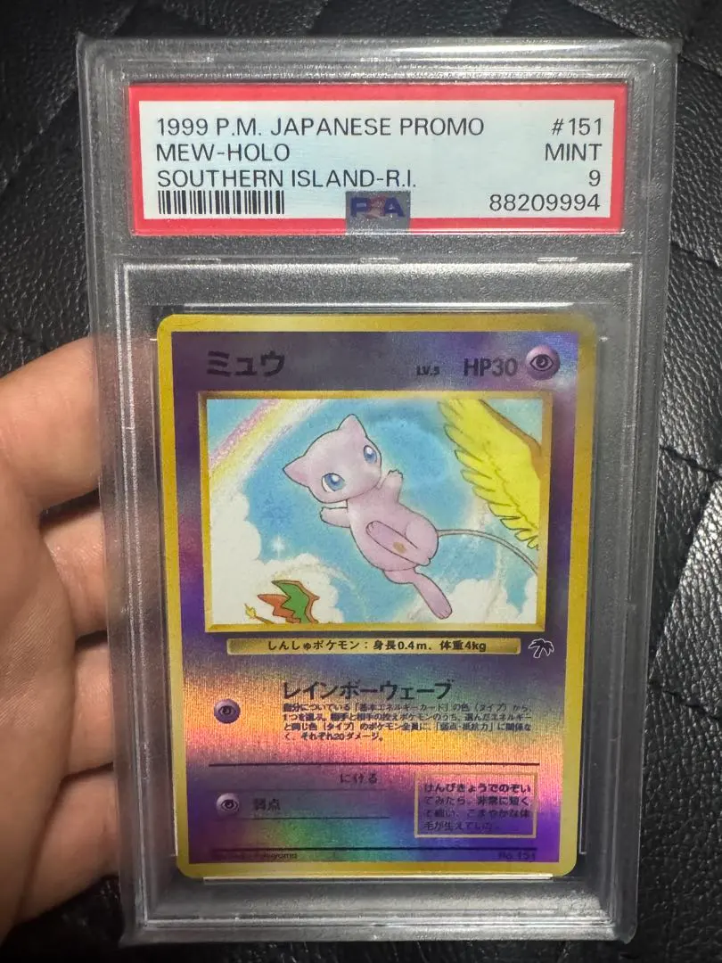 2026年最新】サザンアイランド ミュウ psa10の人気アイテム - メルカリ