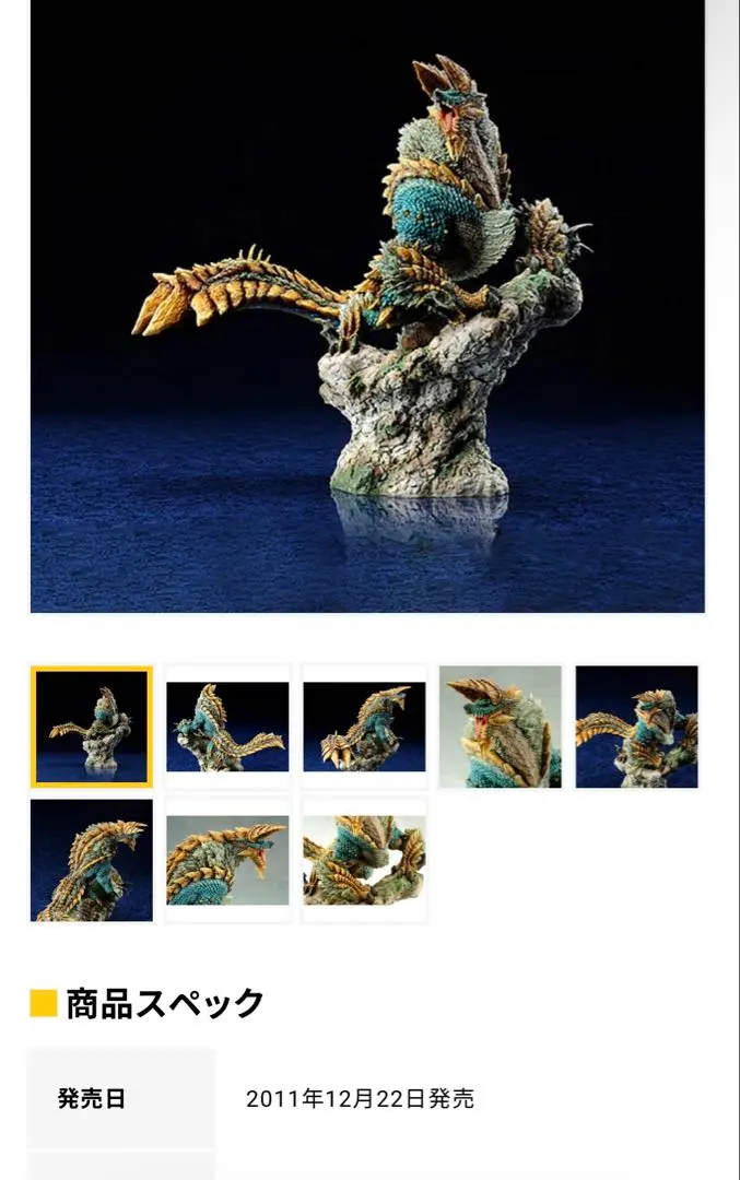 2026年最新】ジンオウガ クリエイターズモデルの人気アイテム - メルカリ