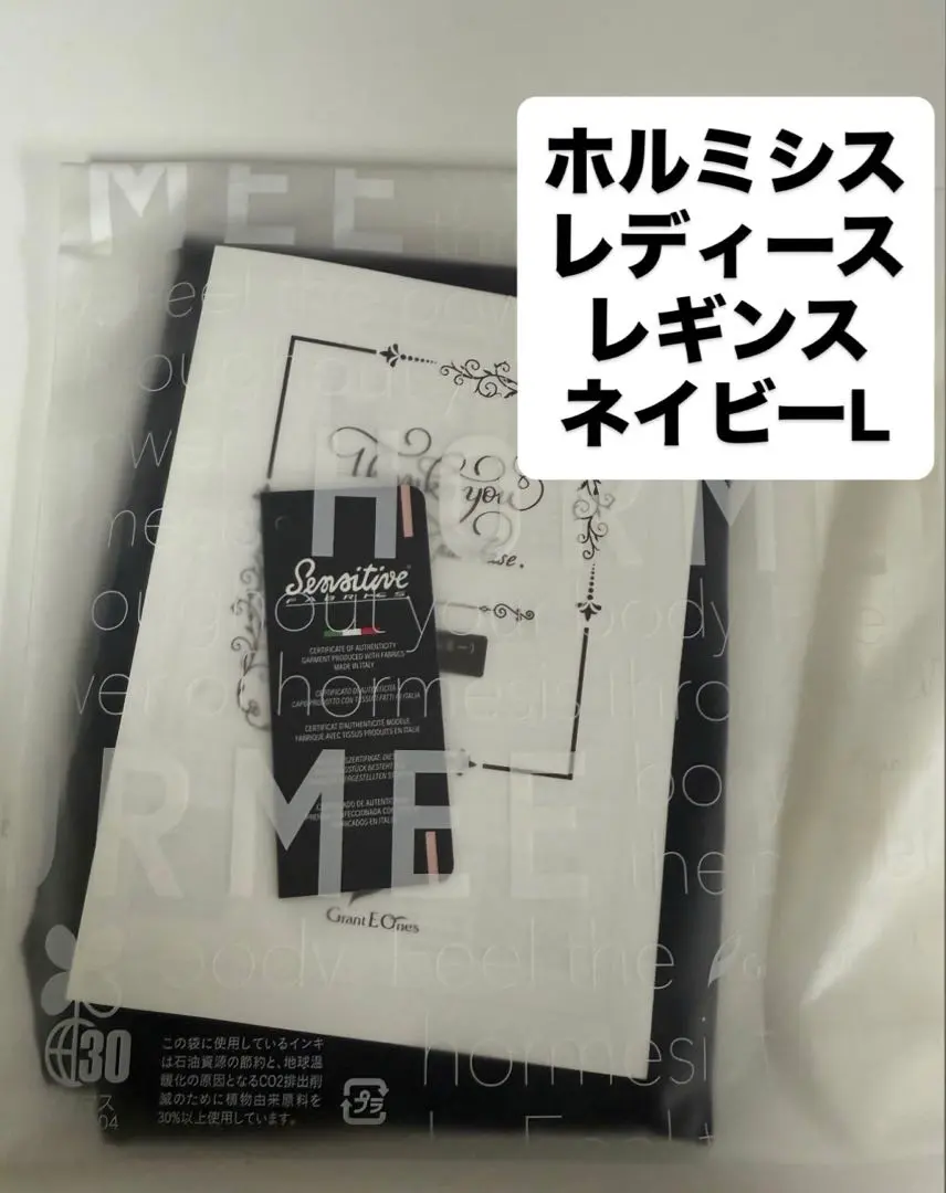 2026年最新】グラントイーワンズ ホルミ レギンスの人気アイテム