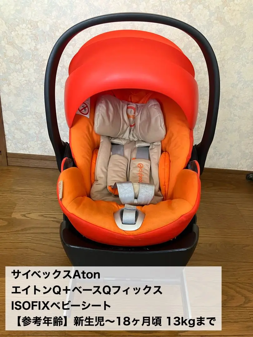 2026年最新】CYBEX ATON Qの人気アイテム - メルカリ