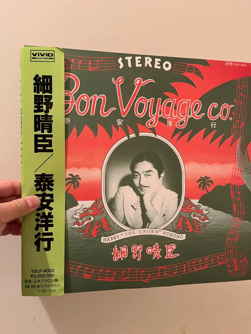 2026年最新】細野晴臣 レコード 泰安の人気アイテム - メルカリ