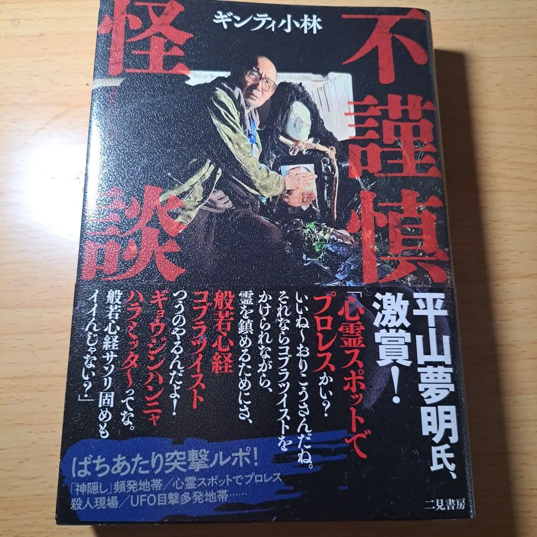 2026年最新】新耳袋初版の人気アイテム - メルカリ