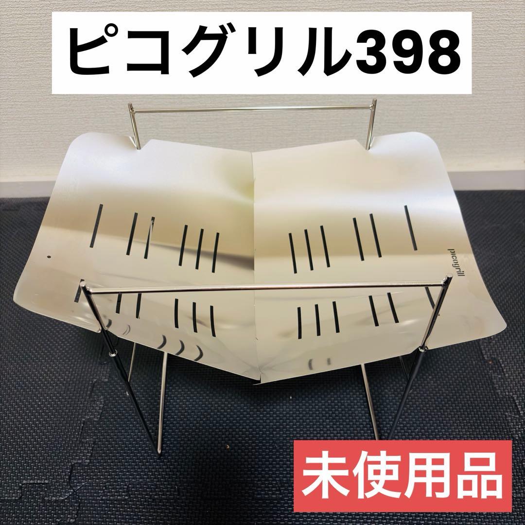 未使用品 ピコグリル 398 スピット2本&おまけ付き - メルカリ