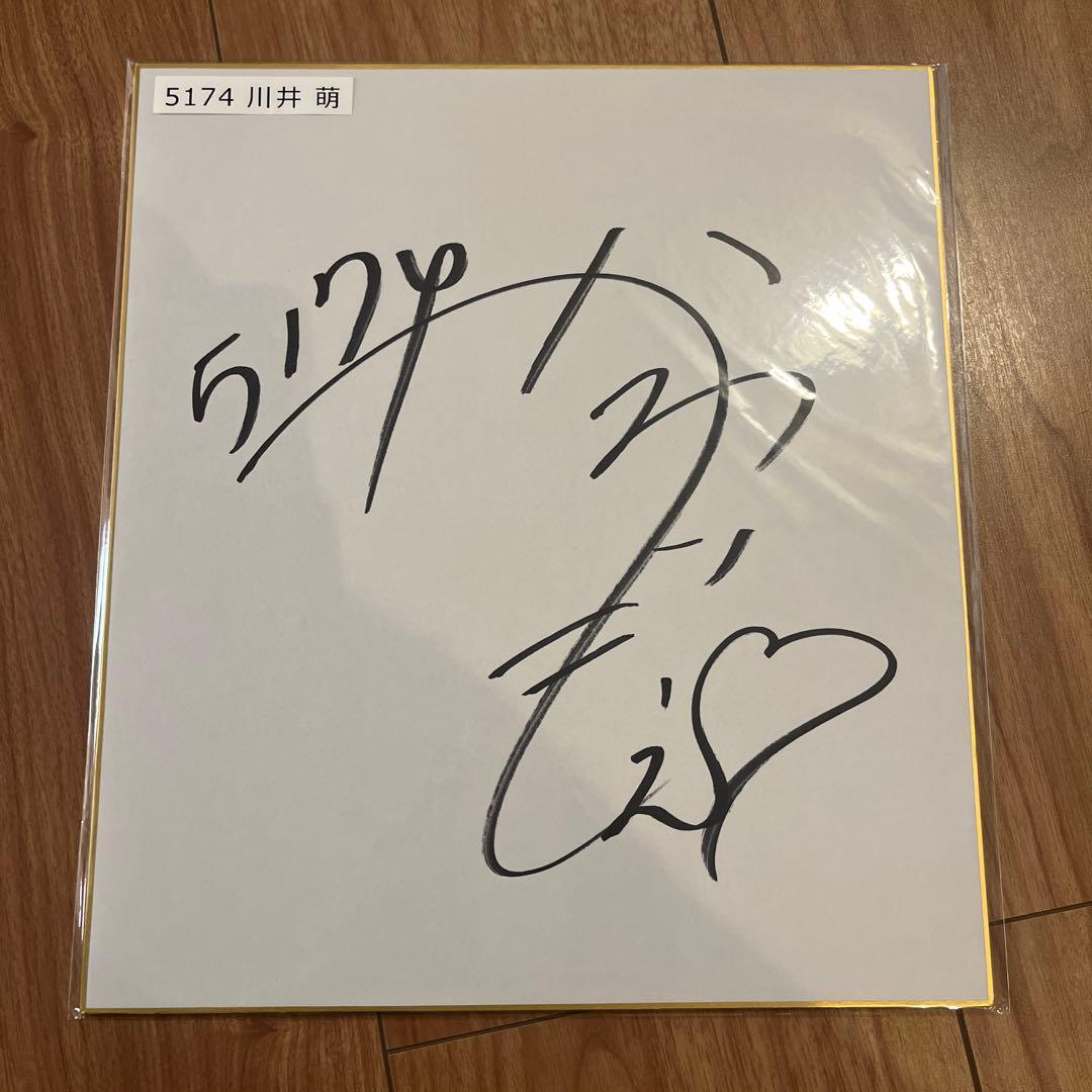 競艇女子 川井萌選手 サイン - メルカリ