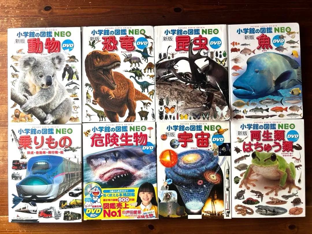 小学校の図鑑 NEO 8冊セット DVD付属 - メルカリ