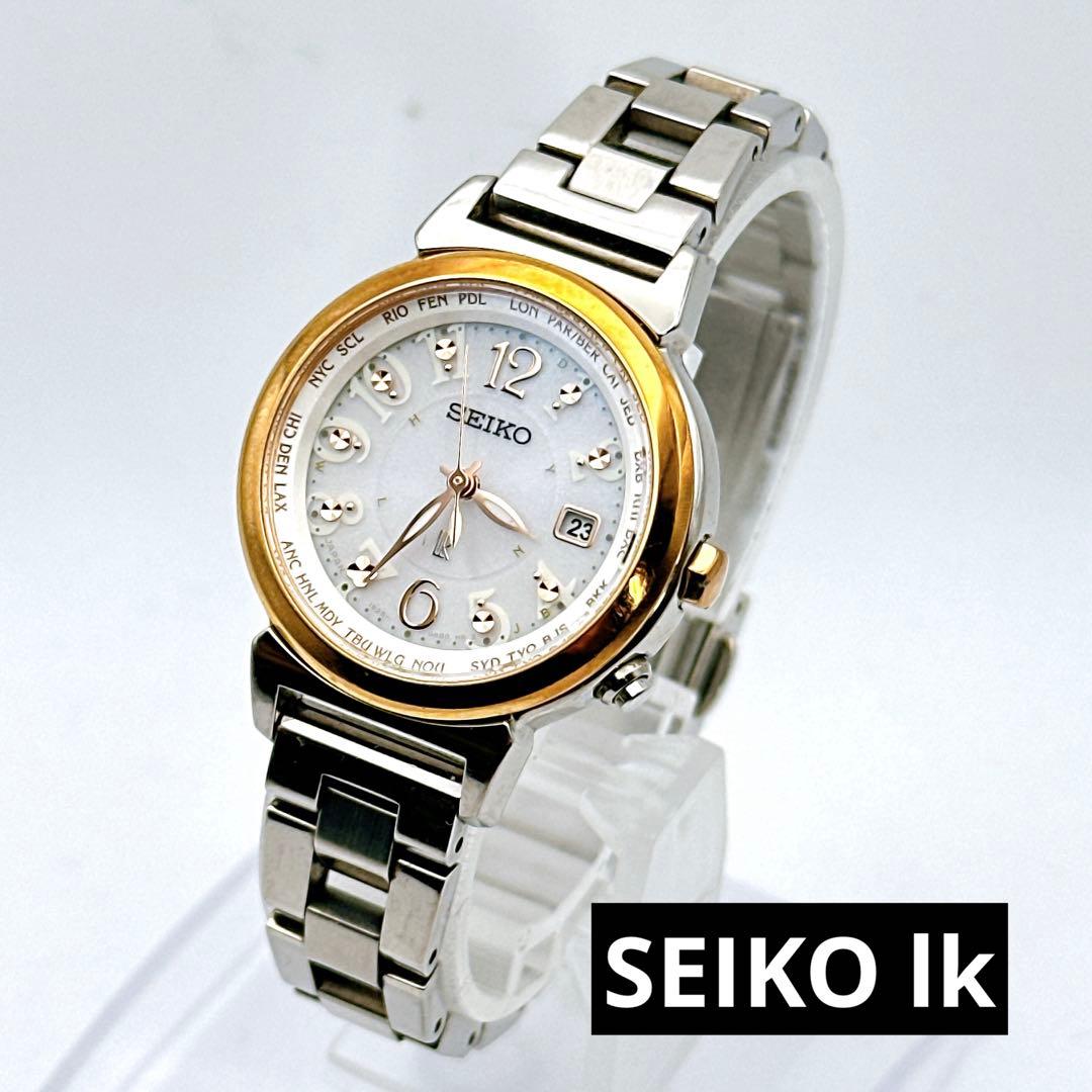 美品 稼動 SEIKO lk セイコールキア 電波ソーラー レディース腕時計