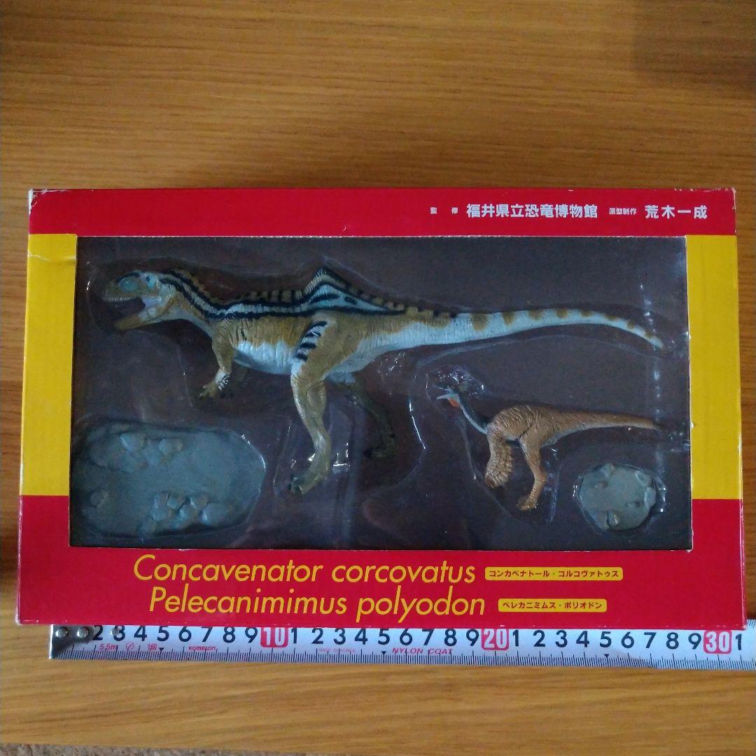 福井県立恐竜博物館監修 スペイン展限定 荒木一成原型 恐竜フィギュア2