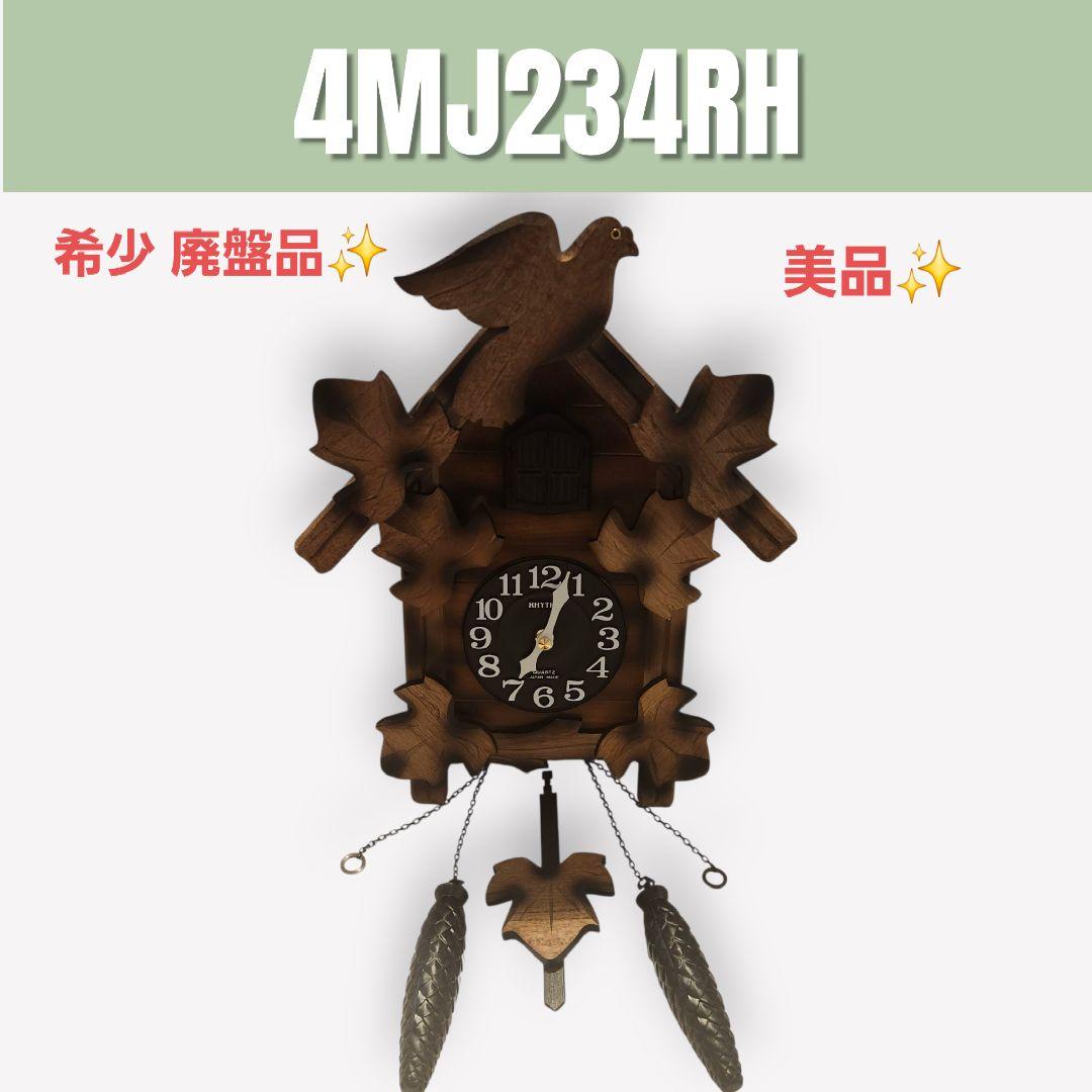 鳩時計　4MJ234RH RHYTHM リズム時計 木製鳩時計 掛時計/カッコーメイソンR 4MJ234RH06