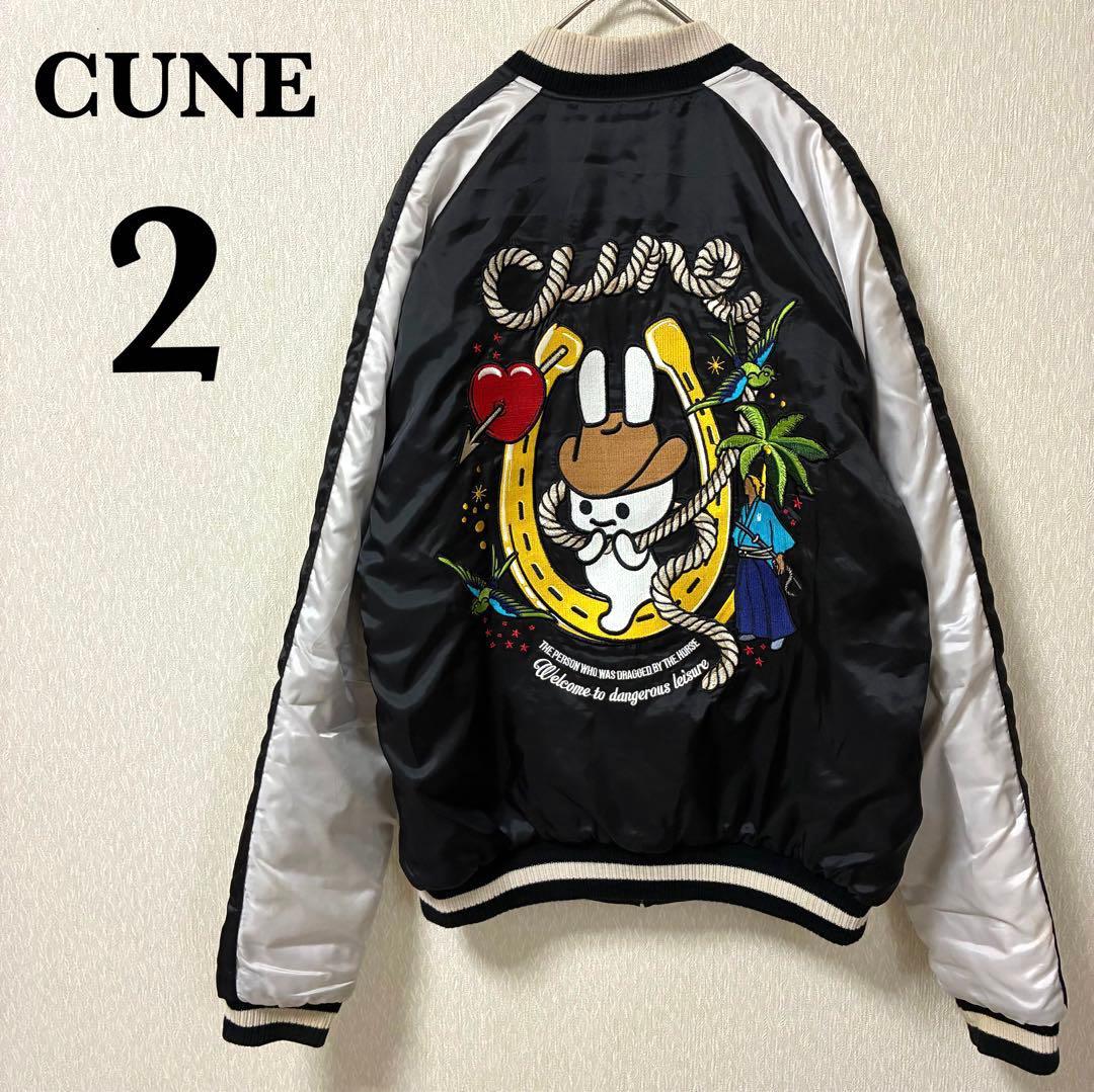 【希少】CUNE スカジャン 中綿 刺繍 激レア 2 台車スカジャン 2｜ウサギがいる｜CUNE ONLINE STORE
