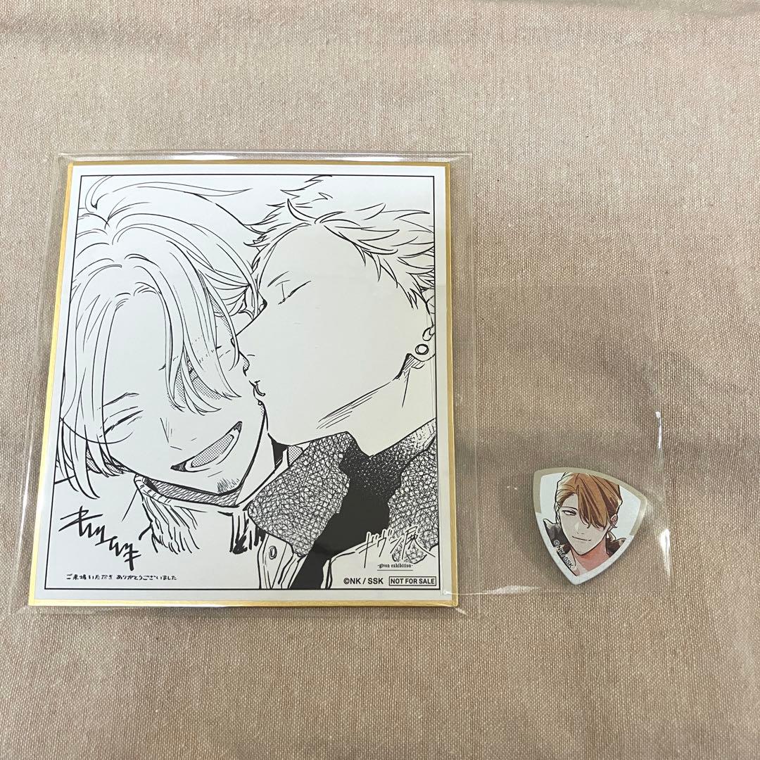 ギヴン展 入場者特典 色紙 秋彦 春樹 秋春 - メルカリ