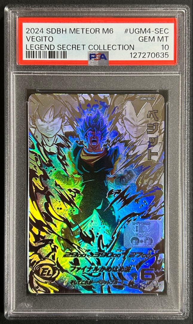 は*さ様 ドラゴンボールヒーローズ ベジット UGM4-SEC LC【PSA10