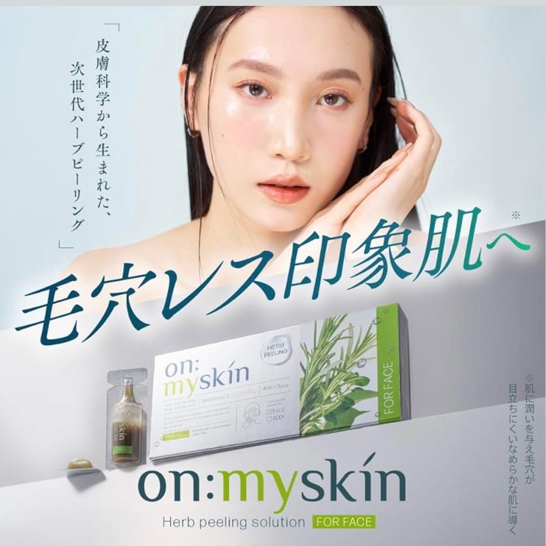 【新品未開封】on:my skin オンマイスキン フェイスマスク 4個セット