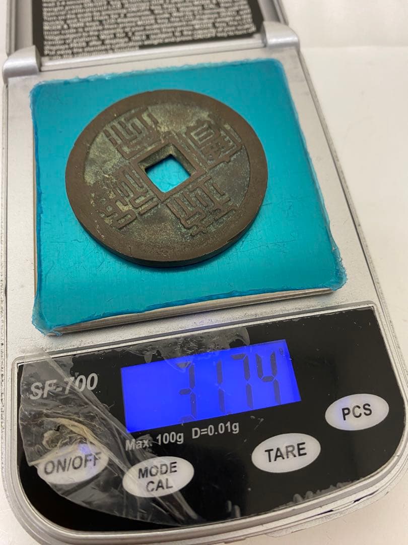 3-2143 古銭まとめ（琉球通宝、他） - メルカリ