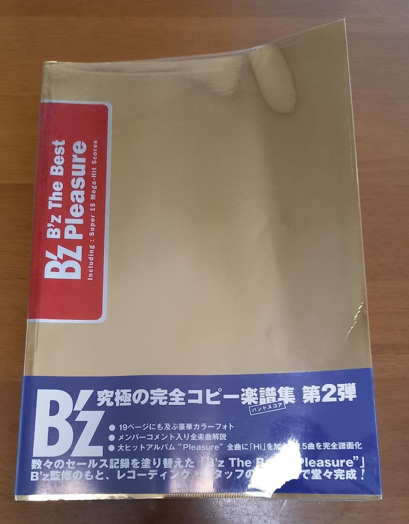 B'z The Best Pleasure 第2弾 完全コピー楽譜集　中古 B'z The Best Pleasure 公式バンドスコア楽譜集 帯付き - メルカリ