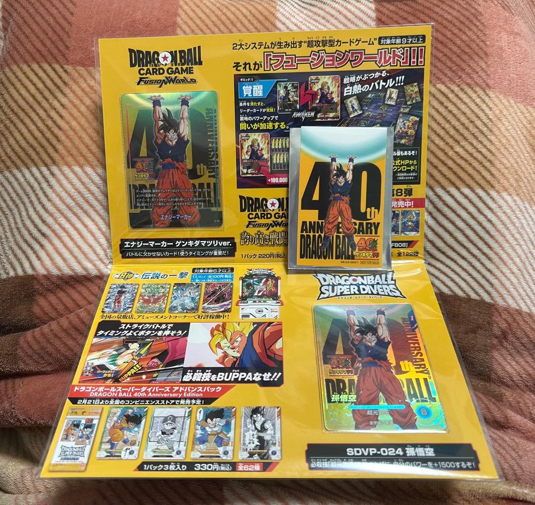 ゲンキダマツリスペシャルカードセット 未開封品 ステッカー付き