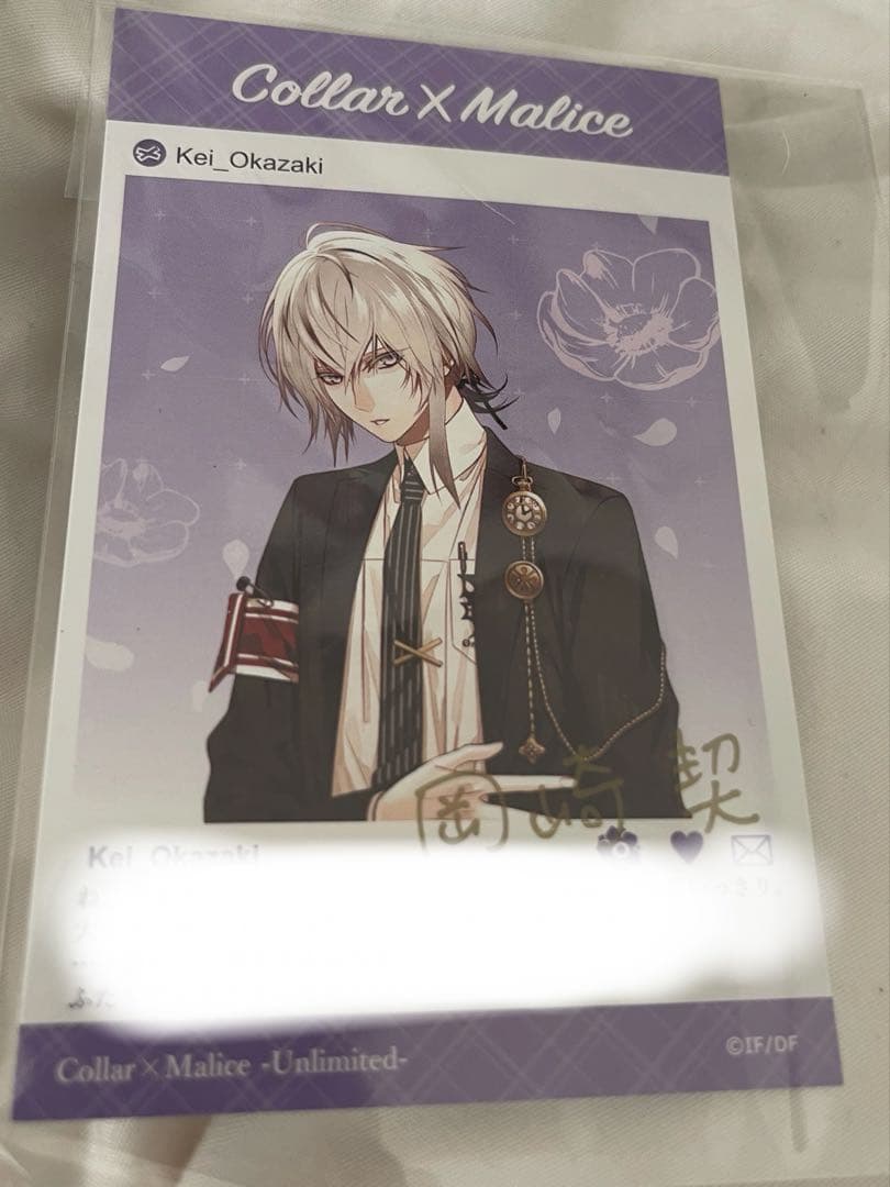 カラマリ Collar×Malice 岡崎契 メセカ 署名 - メルカリ