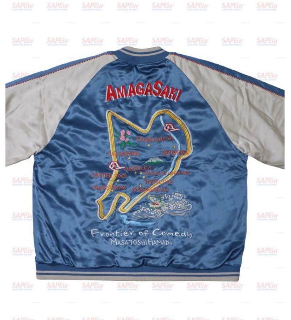 SAPEur サプール アマジャン 浜田雅功 尼崎スカジャン - メルカリ