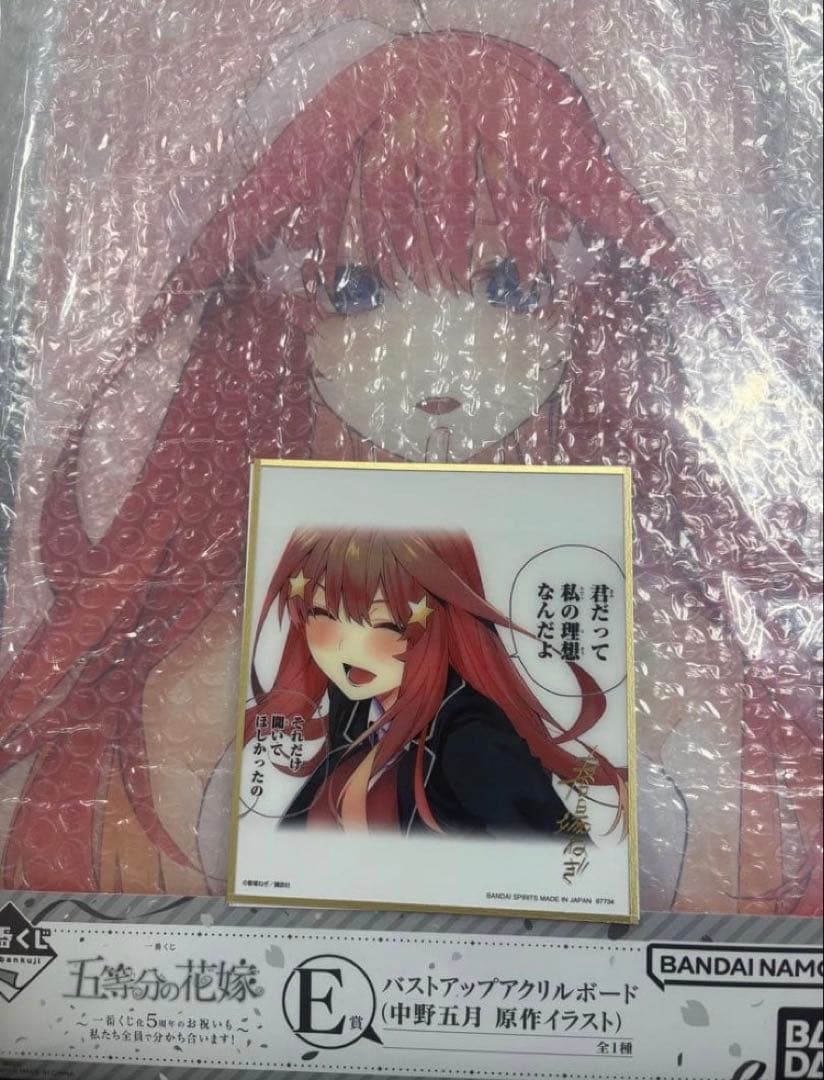 五等分の花嫁 一番くじ E賞 アクリルスタンド ラストワン賞 五月