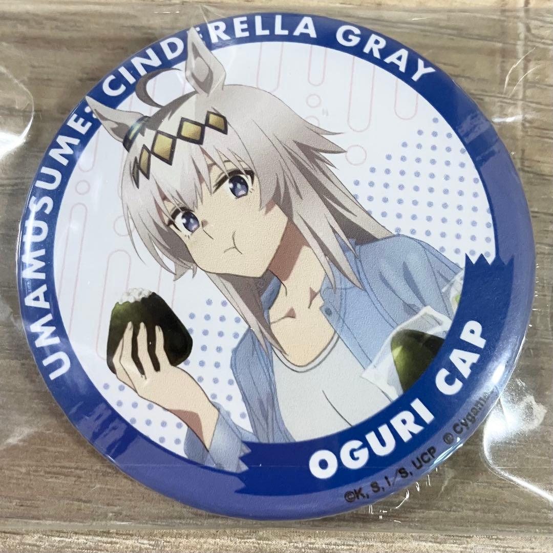 ウマ娘 シンデレラグレイ ローソン オグリキャップ缶バッジ シングレ