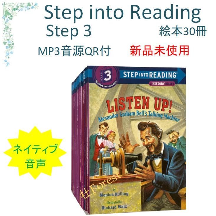 新品 Step Into Reading 3 絵本30冊 音源付 マイヤペン対応 - メルカリ