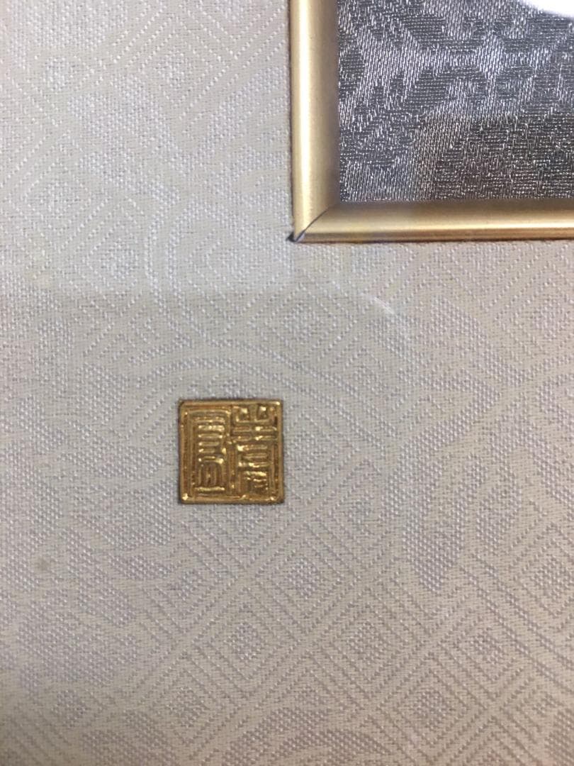 金銀銅象嵌 七福神 高岡彫金師 内島市平(青鳳)作 細密彫金 額装 - メルカリ