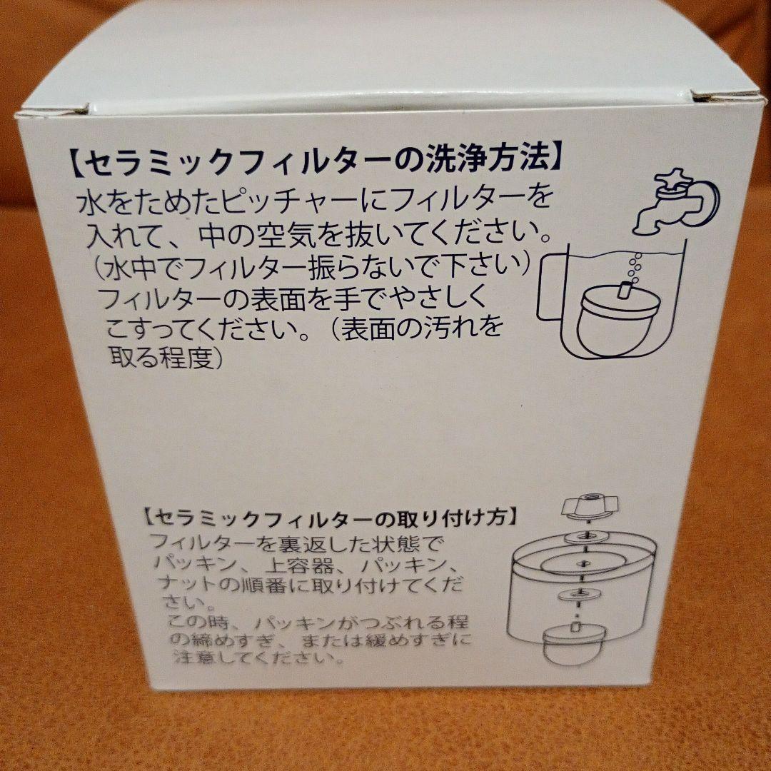 セラミックフィルター エコウォーター ポタポタクラブ 新品 水 - メルカリ