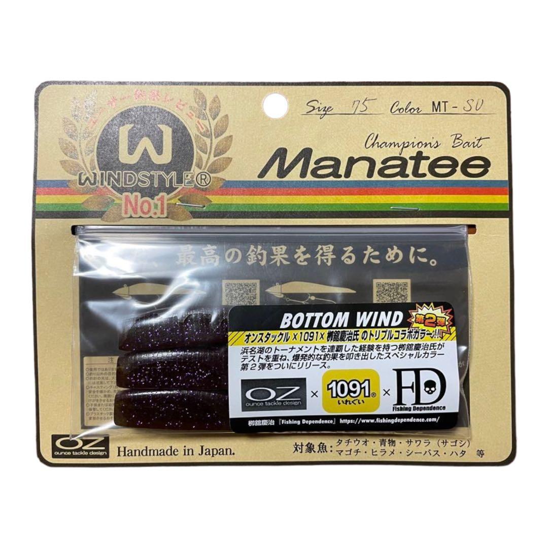 マナティー 紫雲 OZ×1091×FDコラボ MT-SU 75 - メルカリ