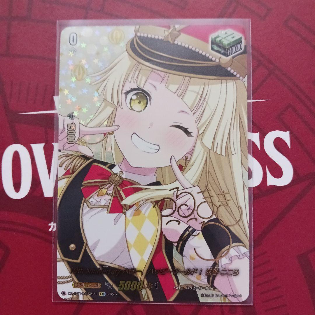 10th anniversary ハロー、ハッピーワールド！ 弦巻こころ EXS - メルカリ