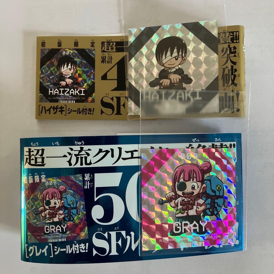 運命の巻戻士初版限定ホログラムシールセット - メルカリ