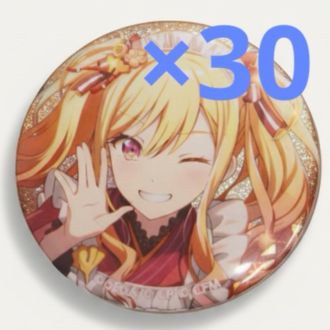 プロセカ 48C 天馬咲希 缶バッジ 30個 - メルカリ
