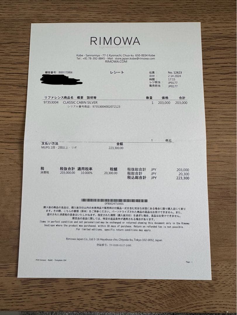 極美品　RIMOWA Classic Cabin
