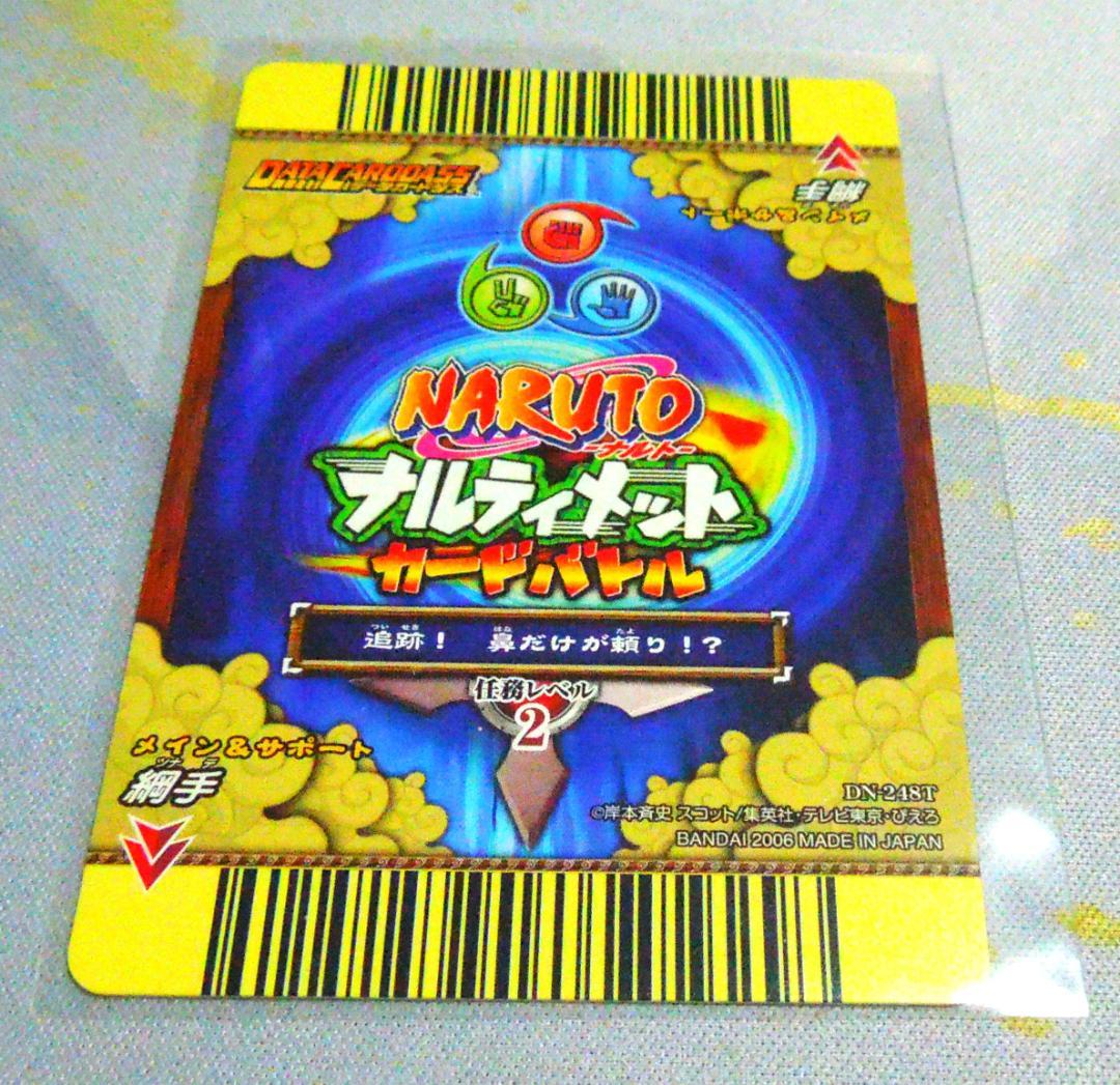 NARUTO ナルト ナルティメットカードバトル 綱手 2006 - メルカリ