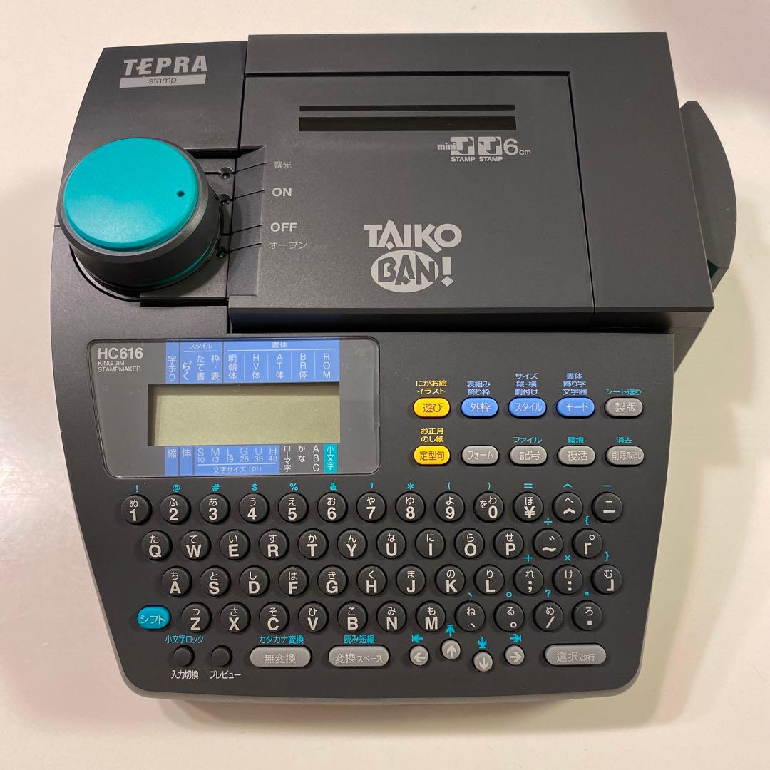 お値下げ中】KINGJIM テプラHC616 スタンプメーカー「たいこバン