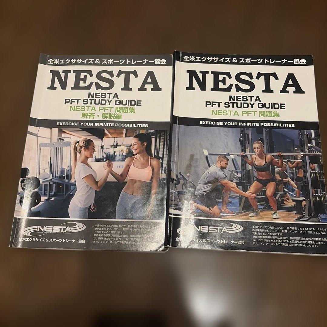 NESTA PFT STUDY GUIDE 問題集 NESTA STORE | NESTA JAPAN(ネスタジャパン) -全米エクササイズ