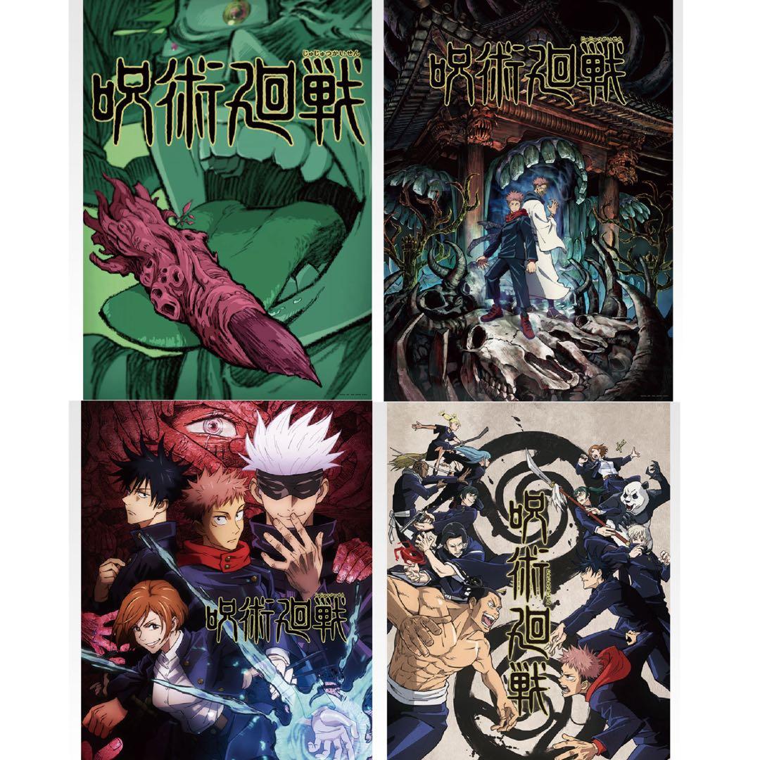呪術廻戦 一番くじ I賞 歴代キービジュアルポスター - メルカリ