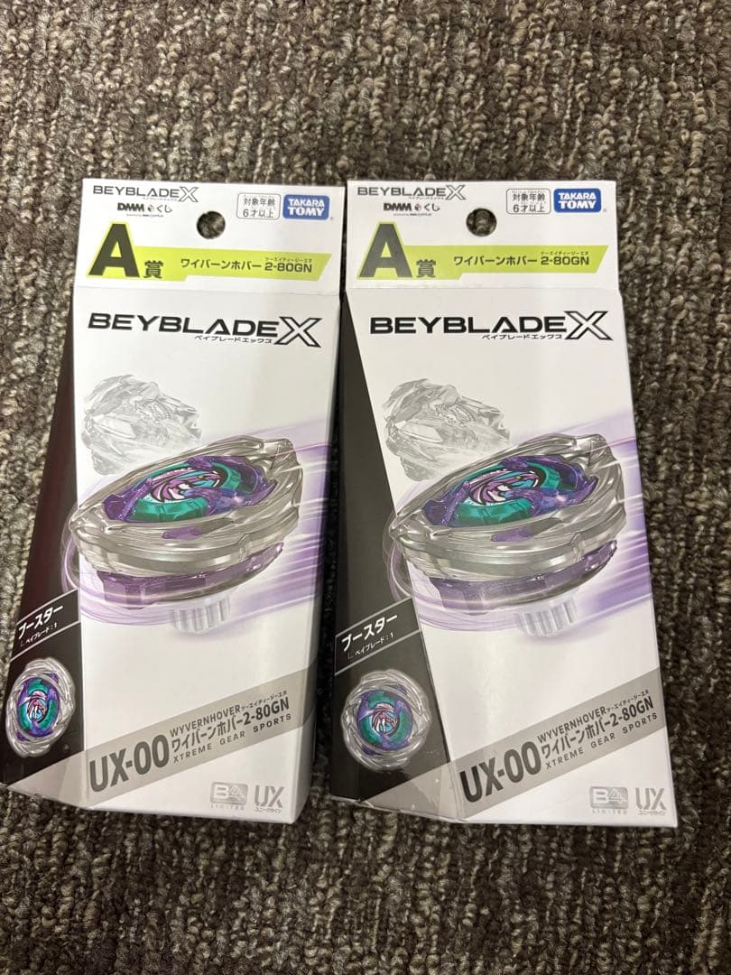未開封 ベイブレードX くじ A賞2個セット A賞＆B賞 】ベイブレードX DMMくじ - メルカリ