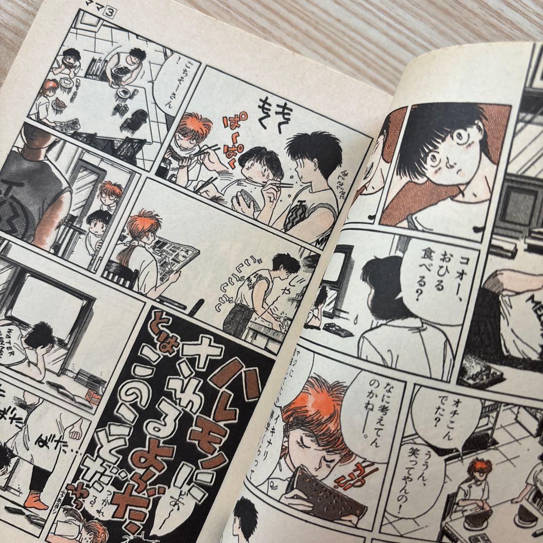 初版本 ママ MaMa 3巻・4巻セット 細野不二彦 - メルカリ