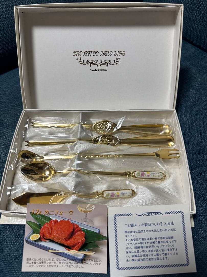お値下げ‼️アズマ カトラリーセット 金メッキ 5点 - メルカリ
