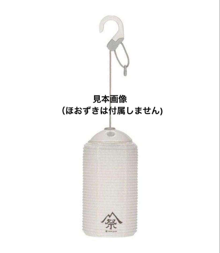 新品】雪峰祭 限定 スノーピーク ほおずき提灯シェード 2020 - メルカリ