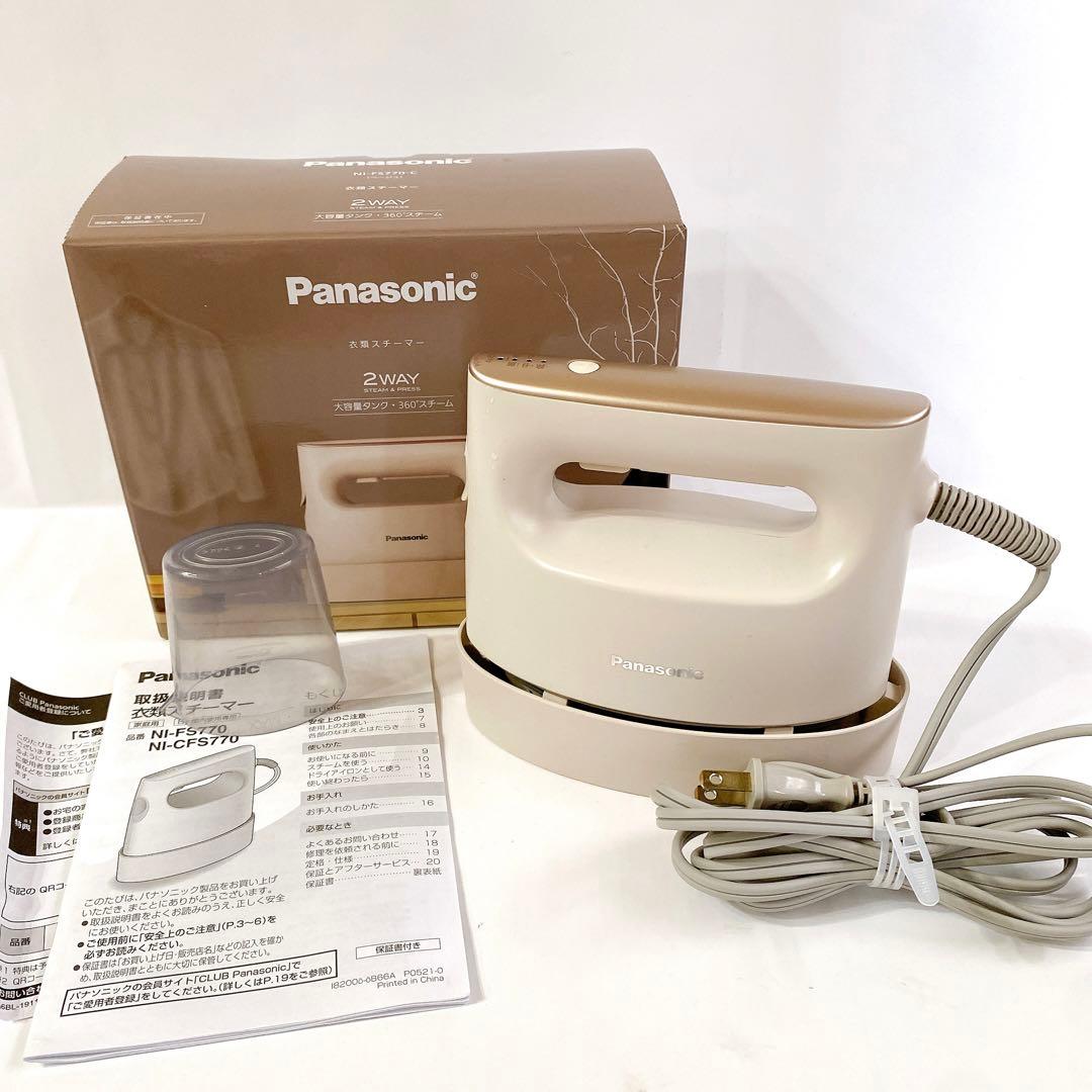 ほぼ未使用 パナソニック NI-FS770-C ベージュ アイロン 概要 衣類スチーマー NI-FS770 | アイロン・衣類スチーマー・毛玉