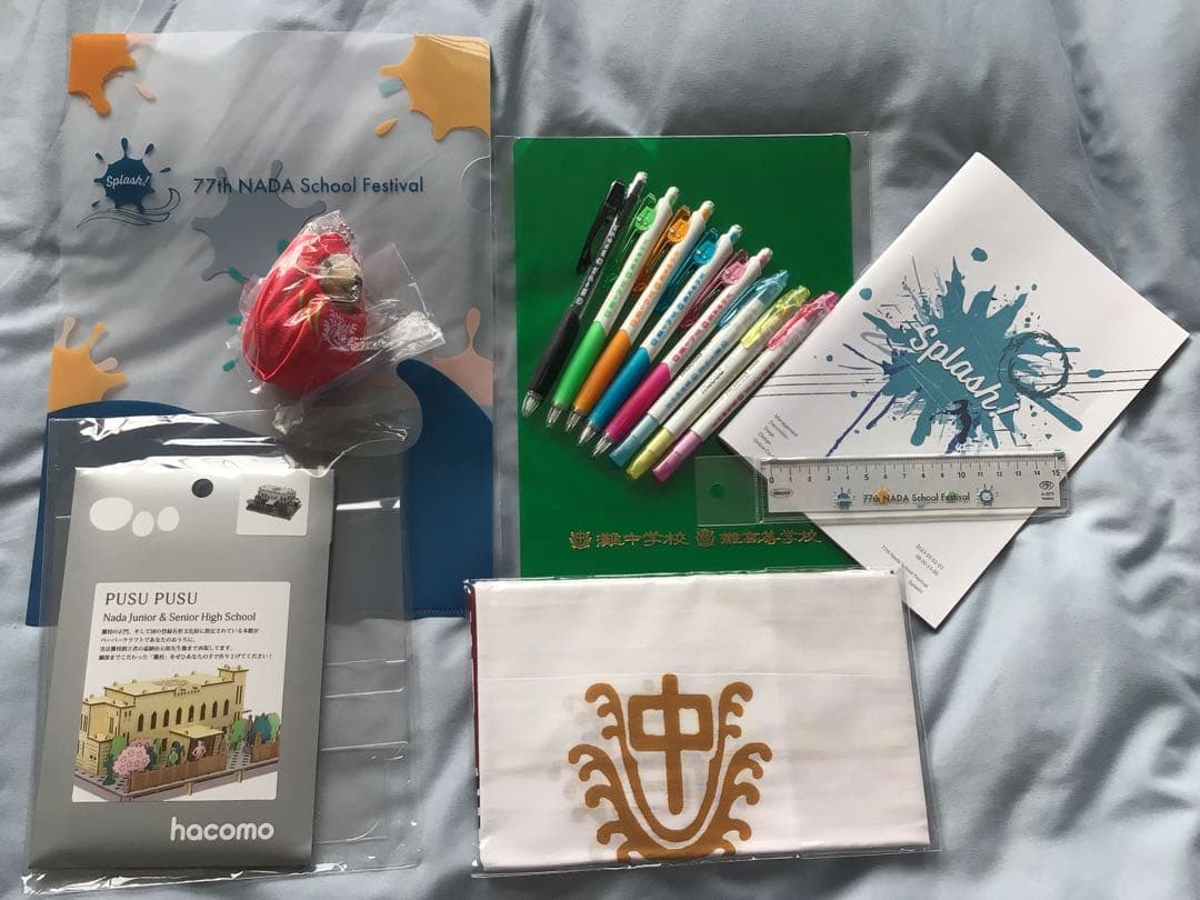 灘灘グッス灘中灘中学校合格祈願