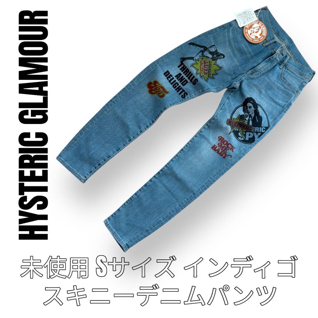 ヒステリックグラマー　Sサイズ　スキニーデニムパンツ　ジーパン　プリント　スパイ