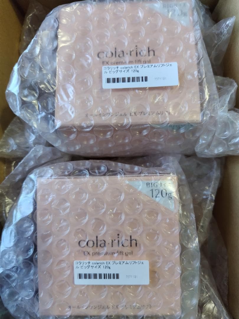 ビッグ 2個 × 120g コラリッチ EX プレミアム リフトジェル ビック コラリッチ キューサイ コラリッチEX プレミアムリフトジェル ビッグ