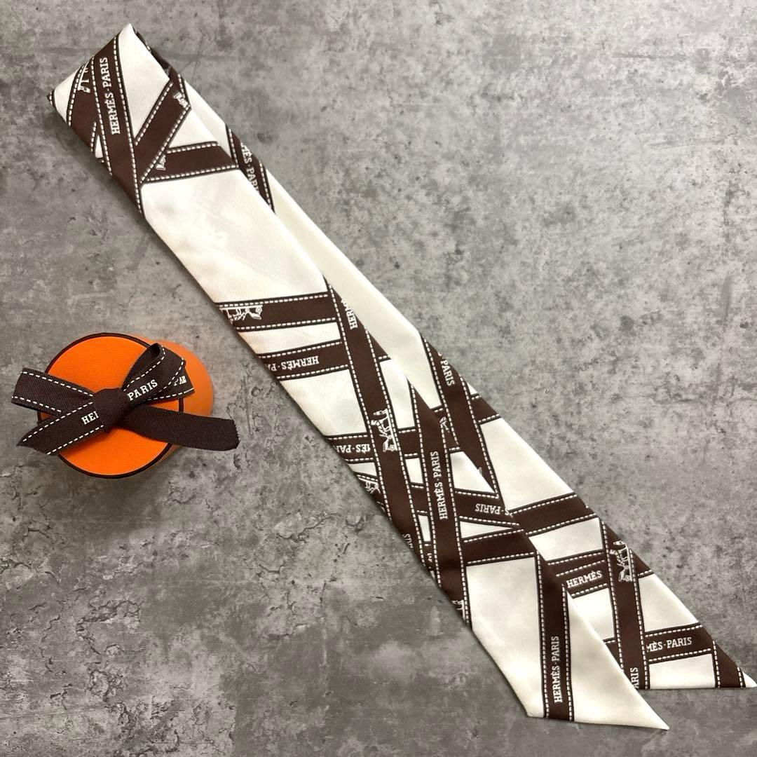 新品 エルメス ツイリー ボルデュックリボン ホワイト×ブラウン