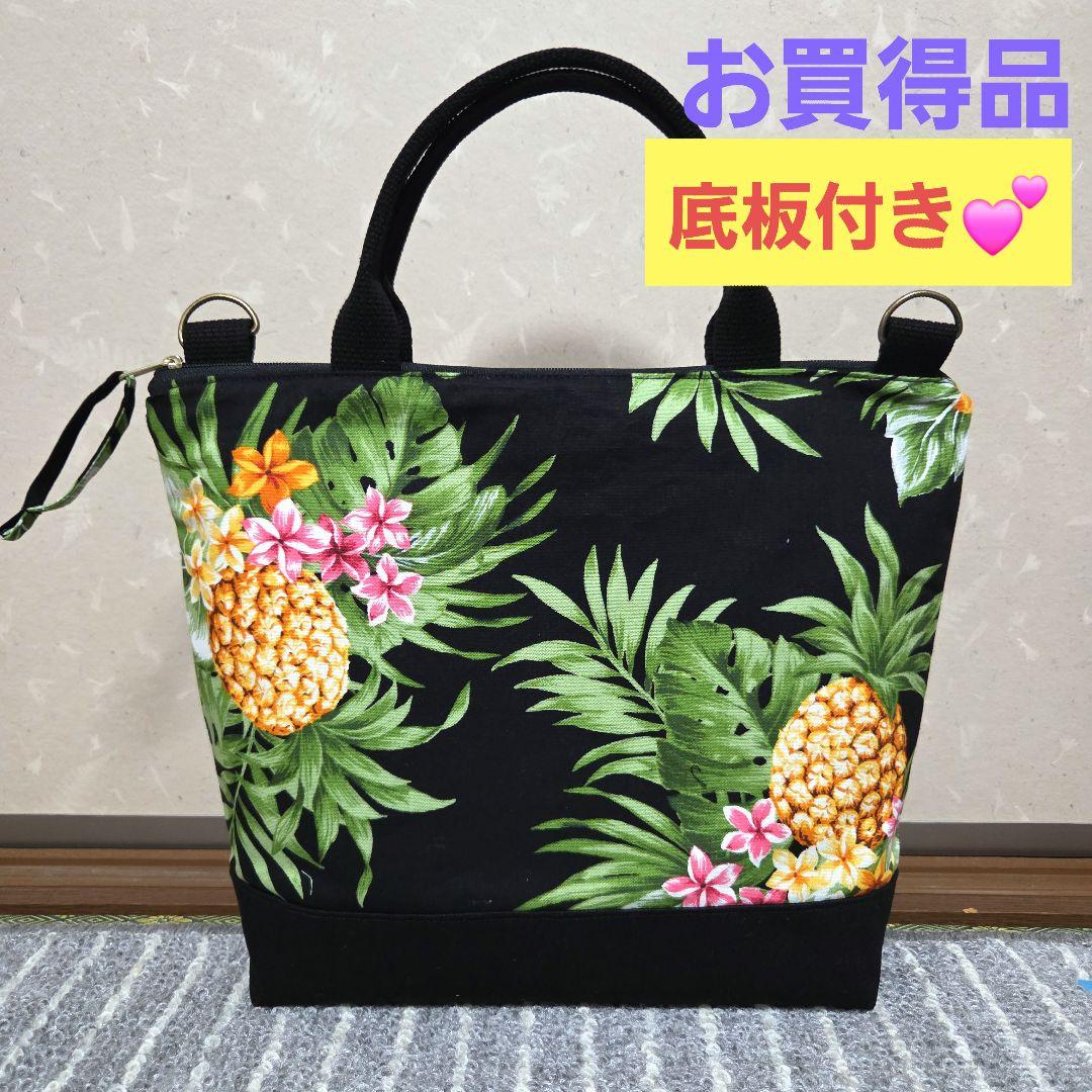 ハワイアン☆パイナップル＆プルメリア☆ファスナートートバッグ(2way