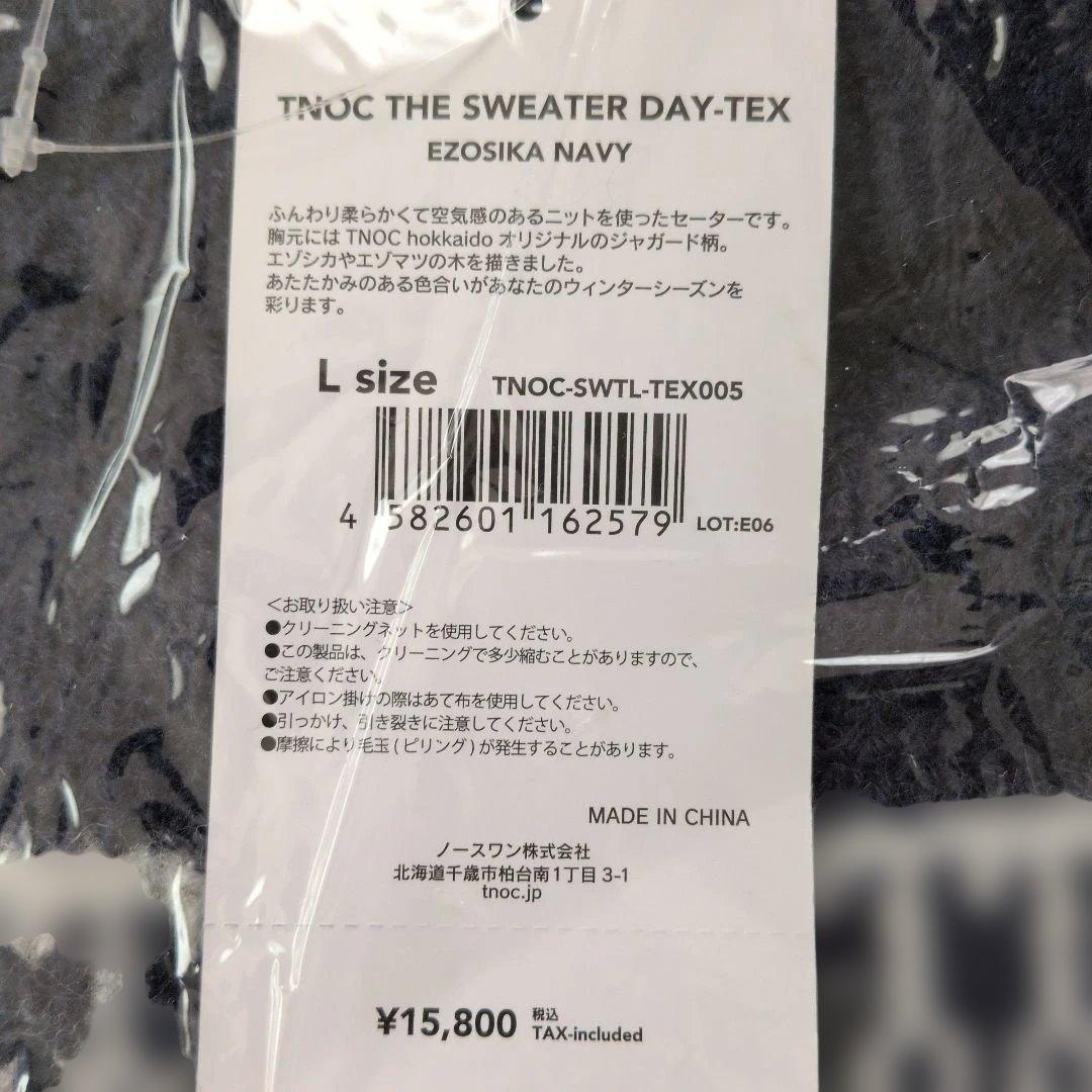 TNOC THE SWEATER DAY-TEX Ezosika Navy L - メルカリ