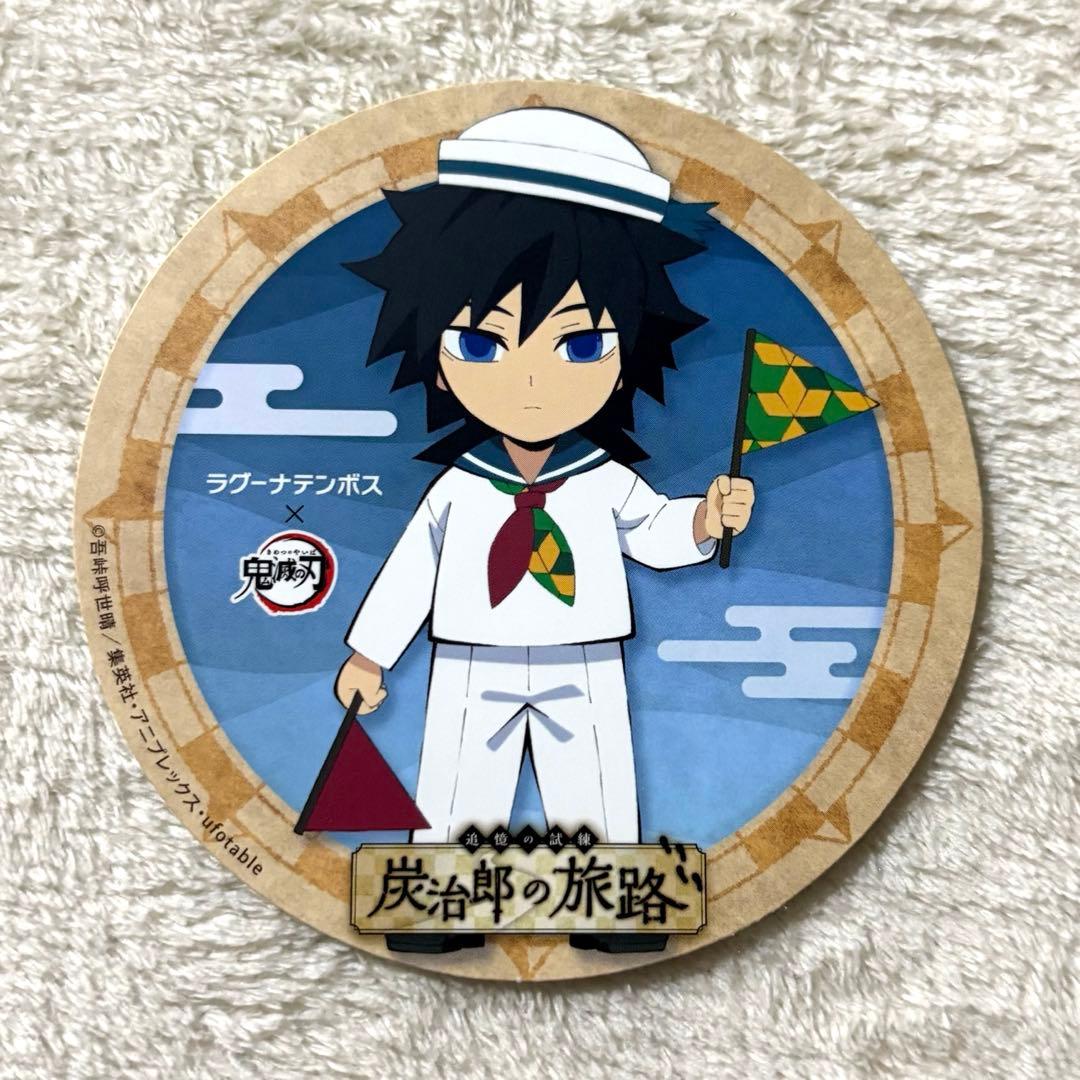 鬼滅の刃 冨岡義勇 コースター ラグーナテンボス カフェ 特典 水兵 ぎ