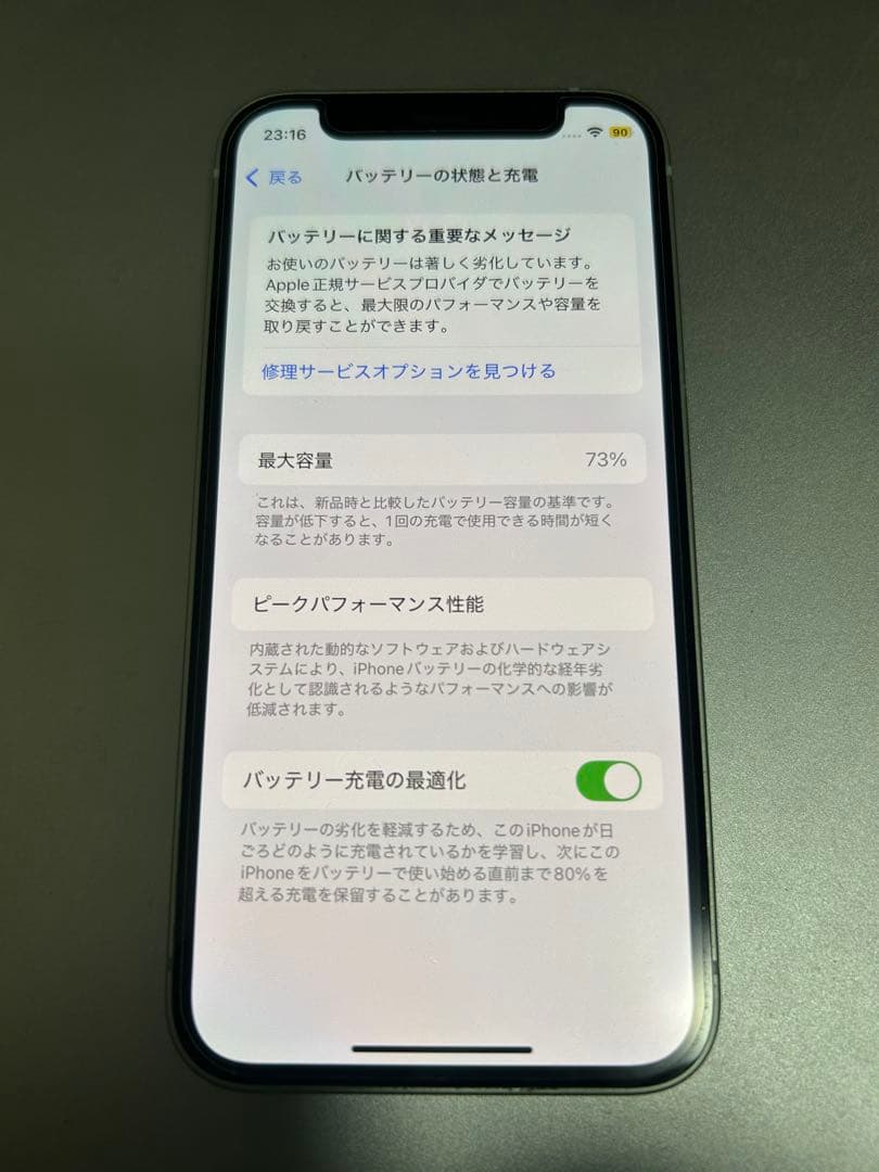 Apple iPhone 12 mini ミントグリーン 64GB