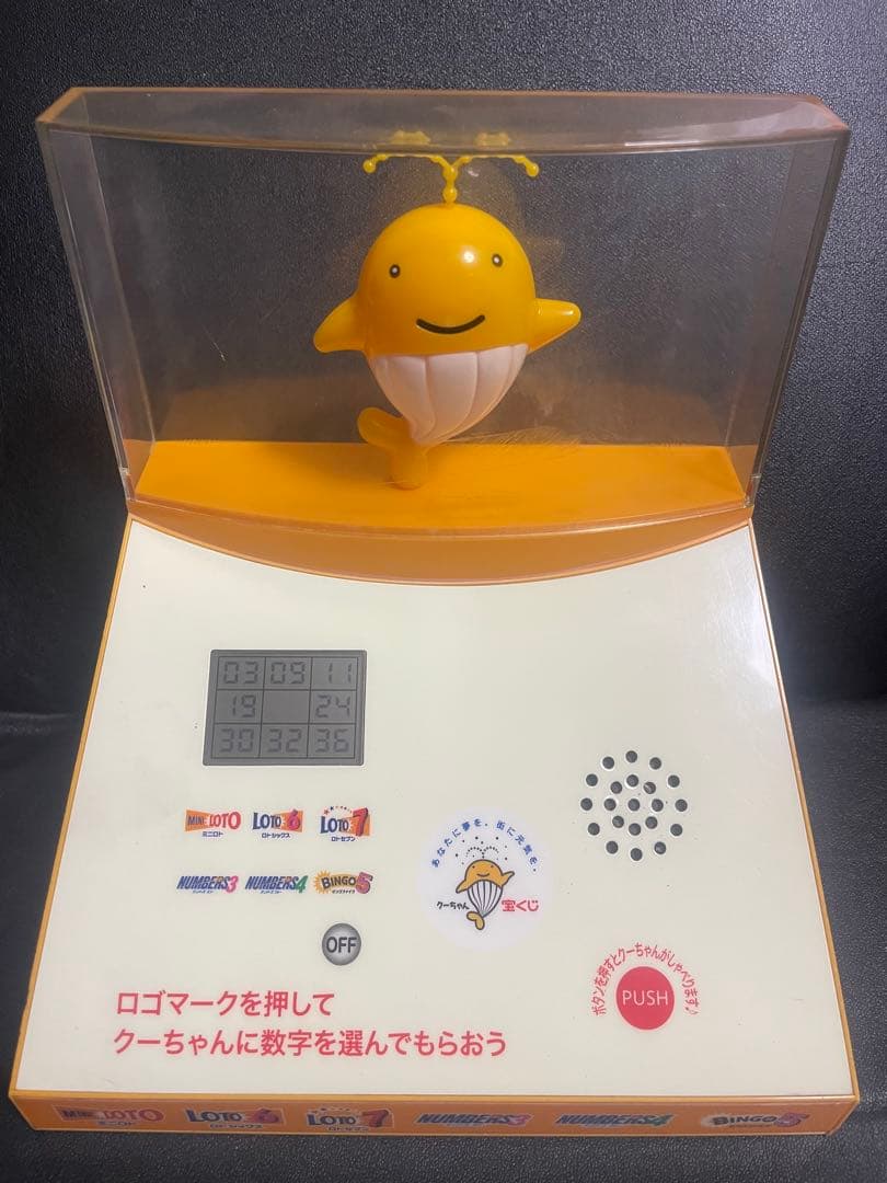 超貴重】クーちゃんの予想マシーン ロト6 ミニロト 宝くじ売り場設置