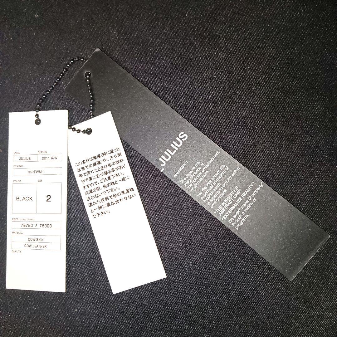 ☆ユリウス フィックスドスニーカー☆Julius ヴィンテージ レア